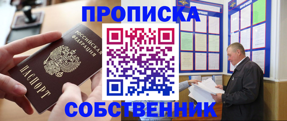 временная регистрация для всех в Симе