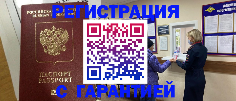 прописка поиск в Симе