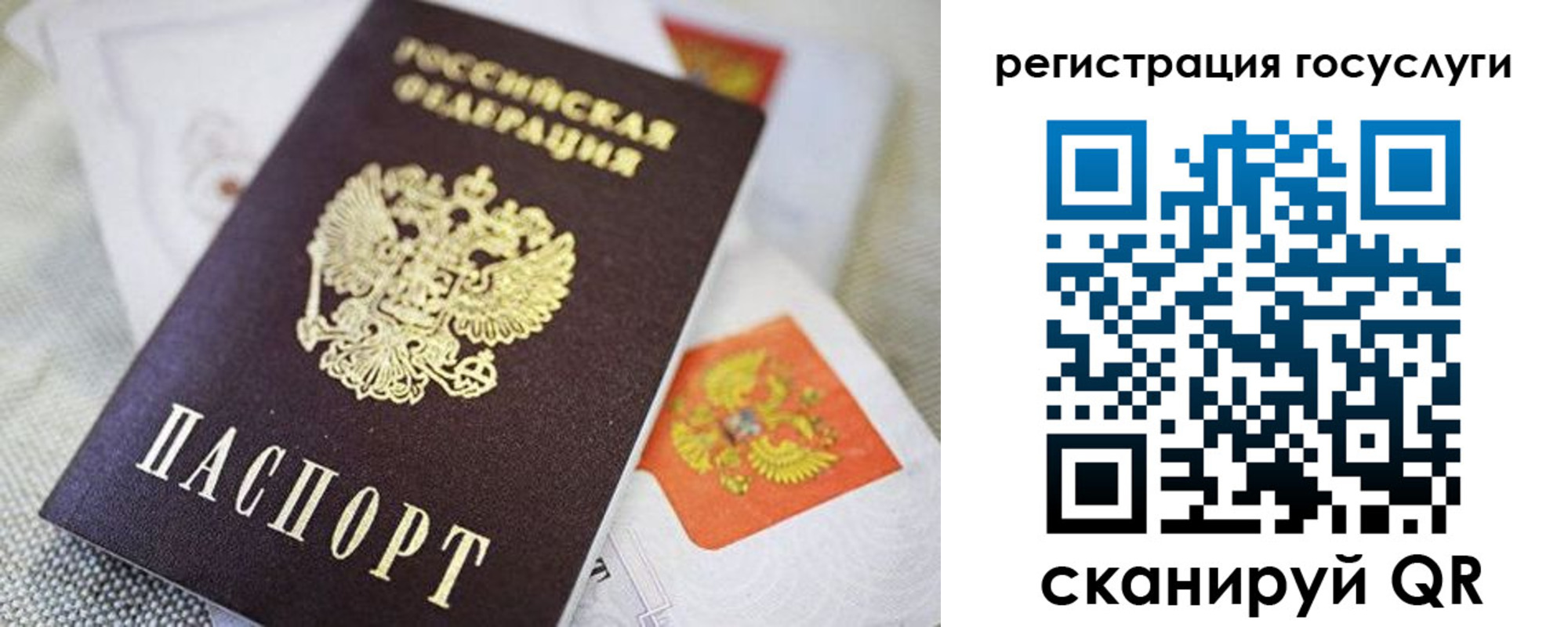 прописка паспорт в Симе