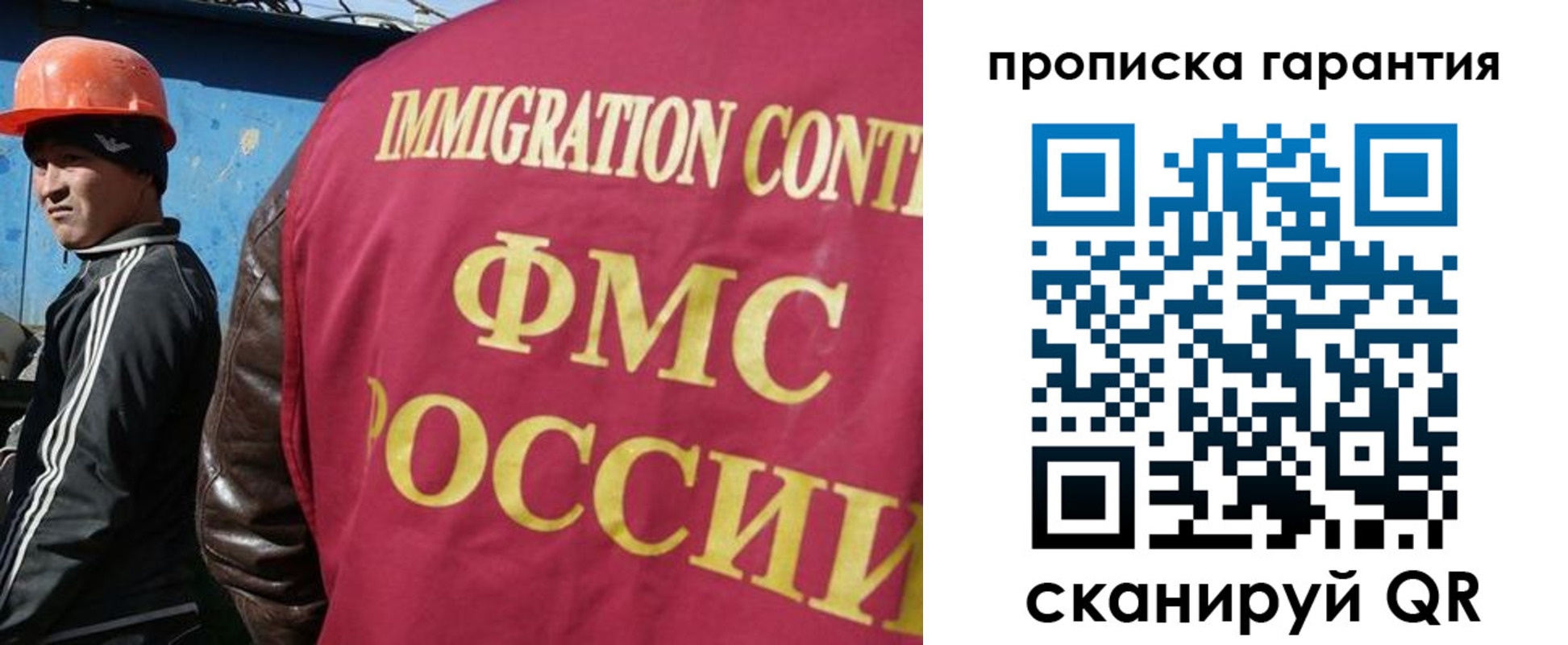 прописка в Симе