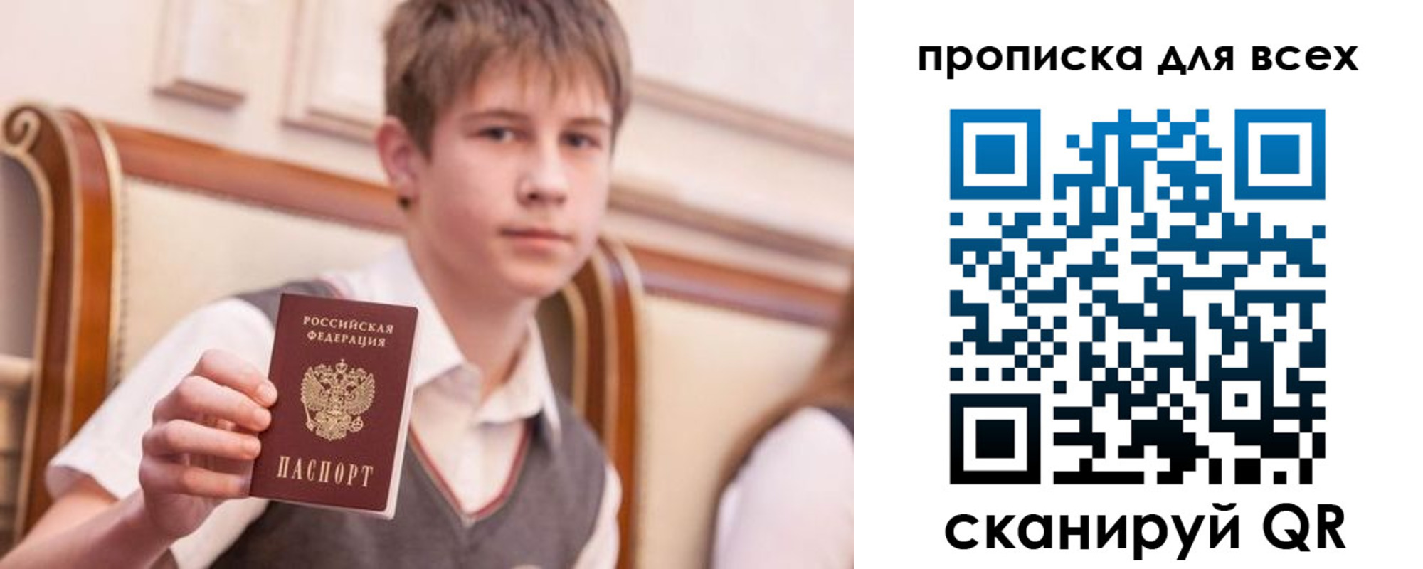 временная регистрация адрес в Симе