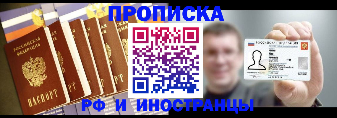 временная регистрация собственник в Симе