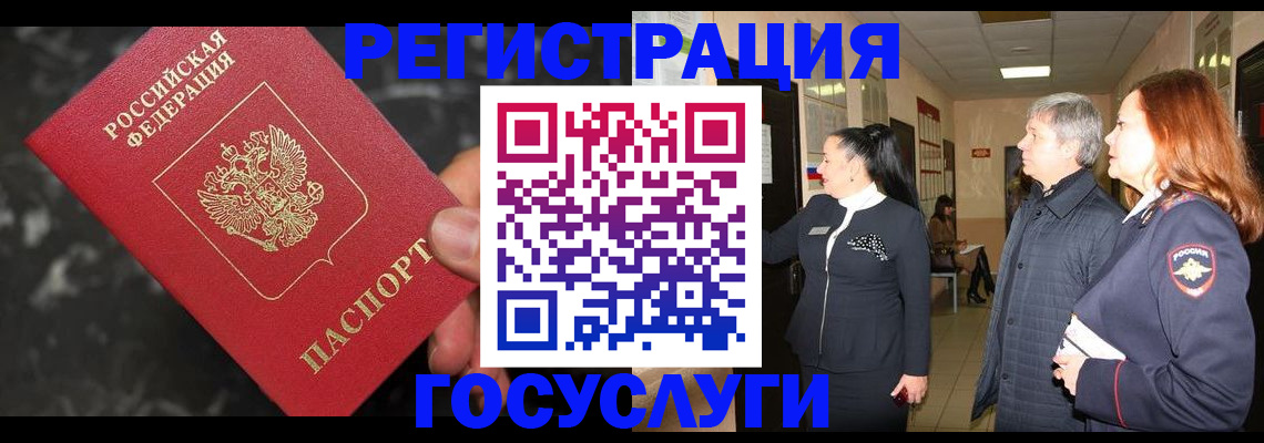 временная прописка в Симе