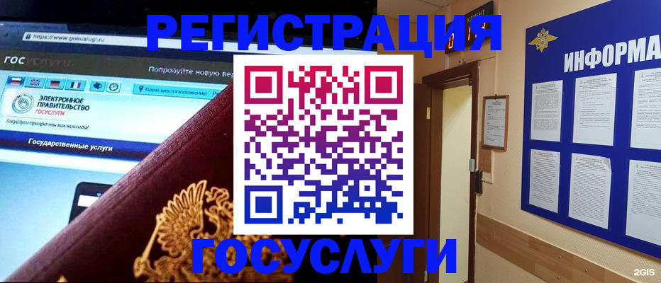 прописка законно в Симе