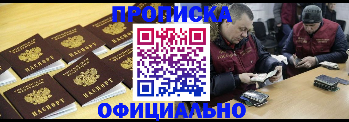 прописка 2025 в Симе