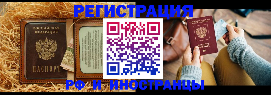 прописка для школы в Симе